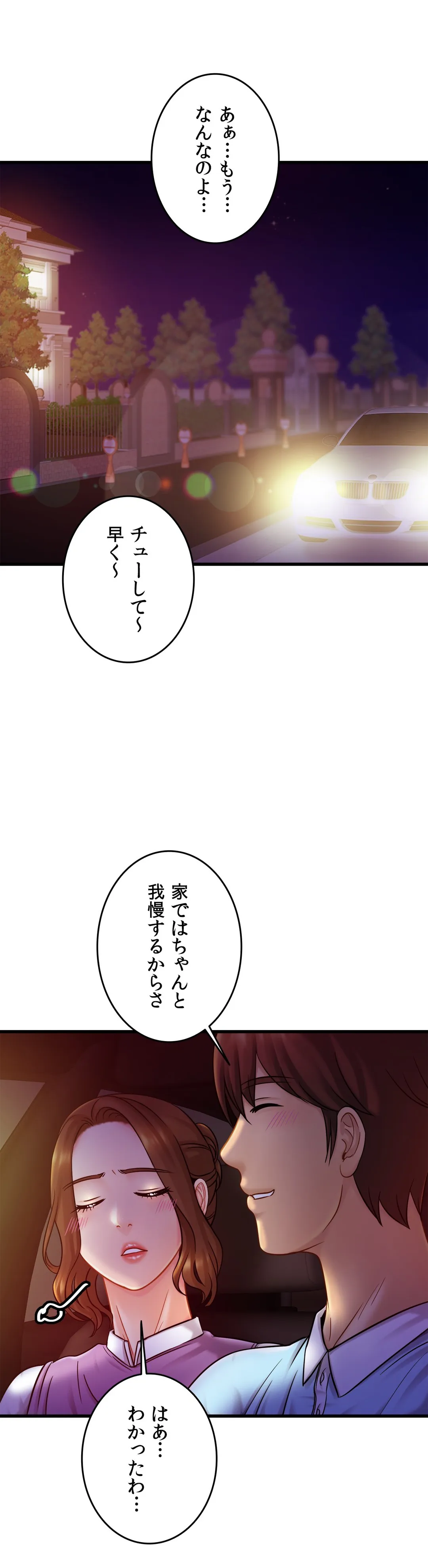 ページ 35 — 第17話