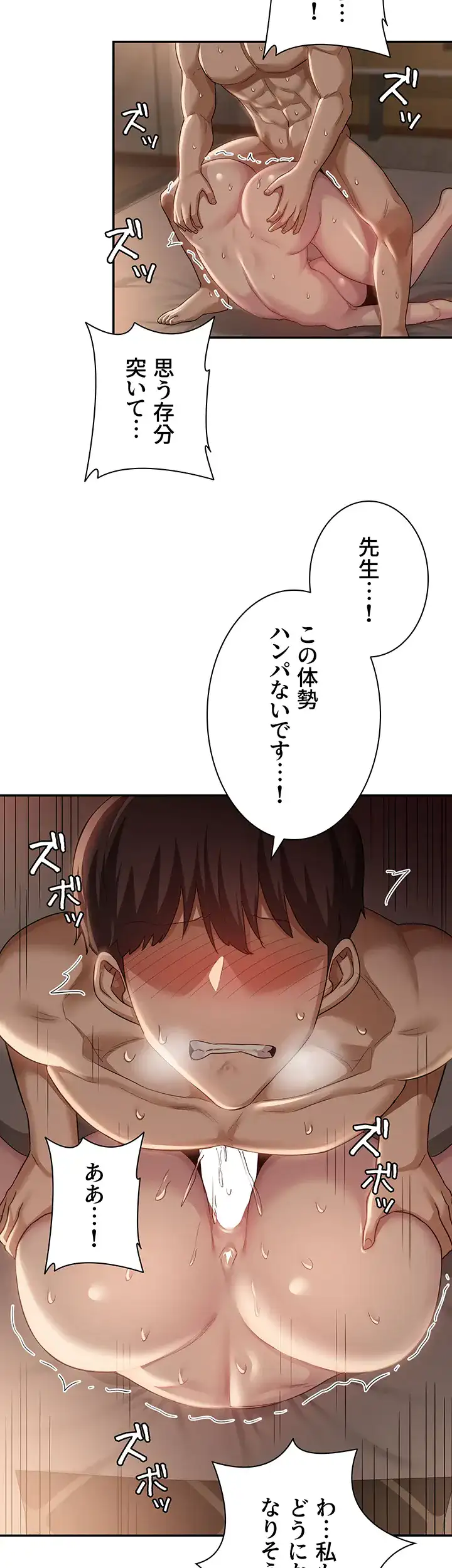 ページ 30 — 第96話