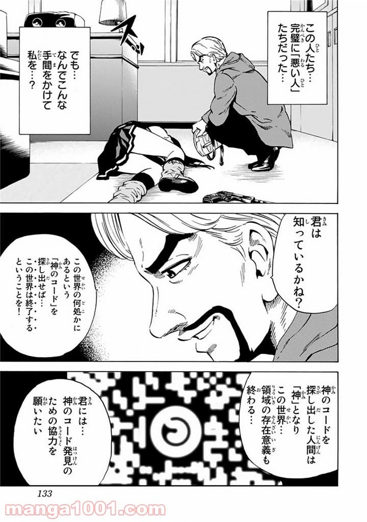 ページ 13 — 第58話