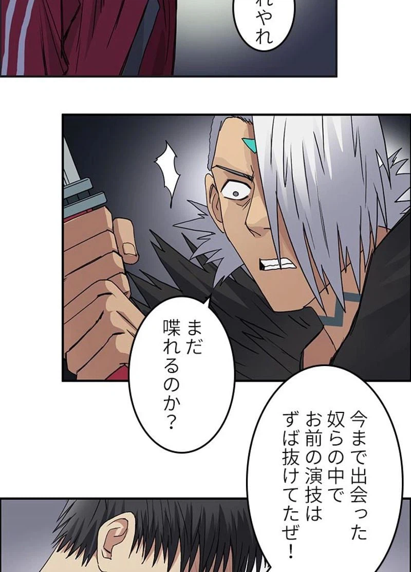 ページ 8 — 第97話