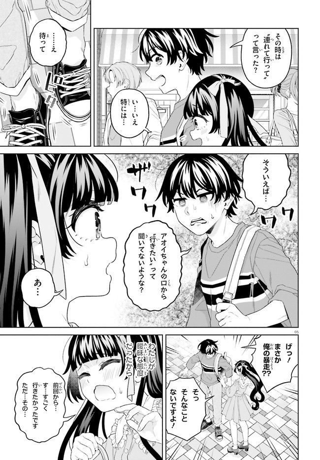 ページ 5 — 第18話