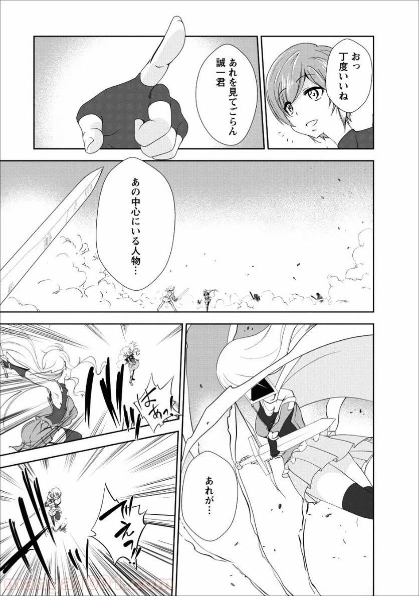 ページ 21 — 第17話