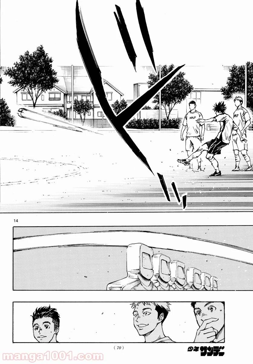 ページ 14 — 第387話