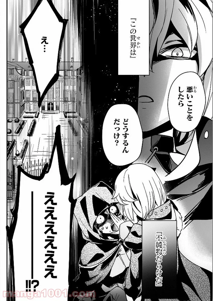 ページ 11 — 第84話