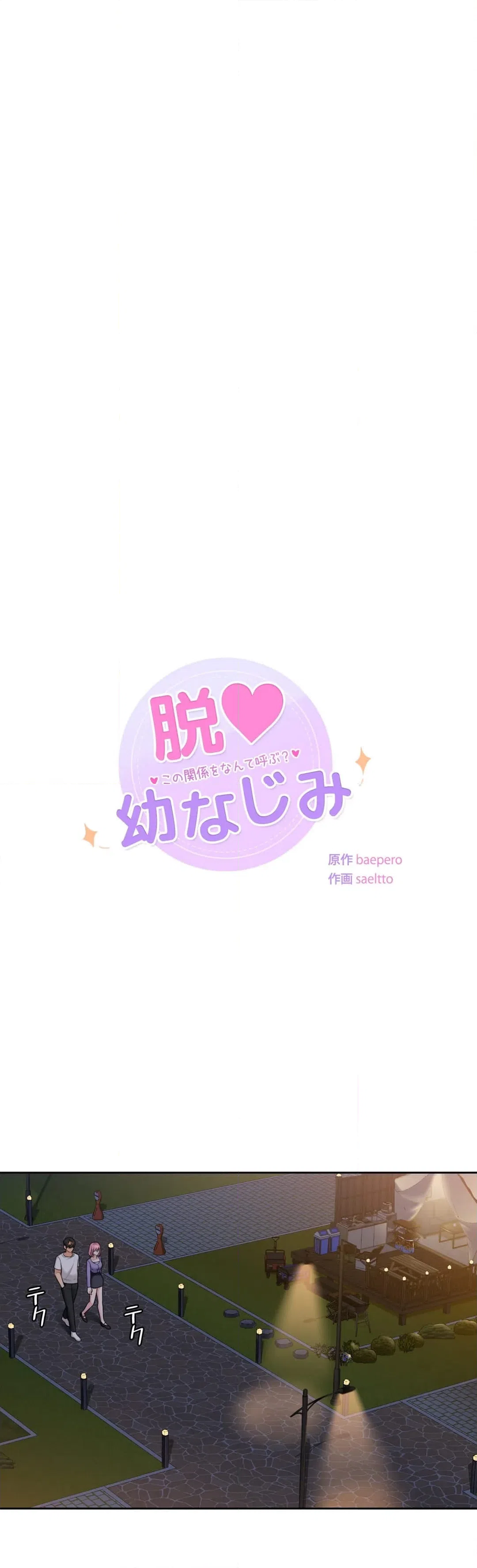 ページ 9 — 第41話