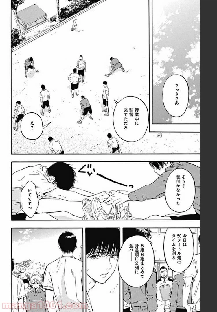 ページ 11 — 第6.1話