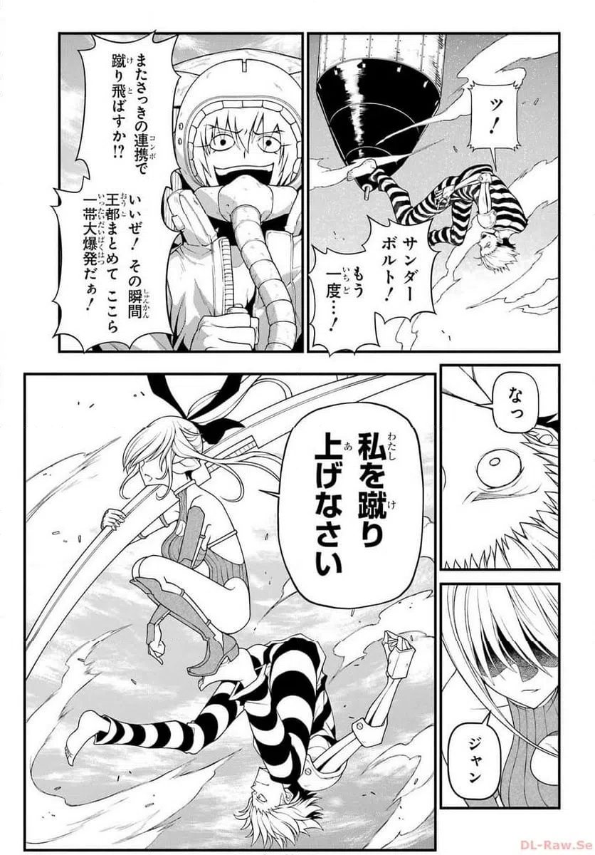 ページ 21 — 第10話
