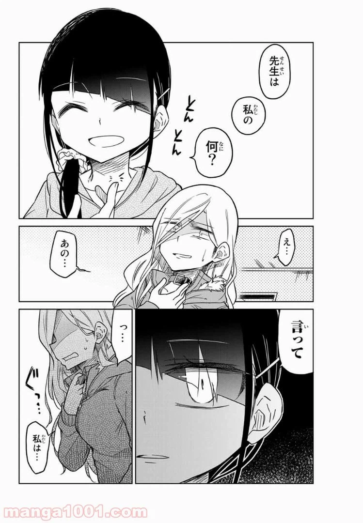 ページ 4 — 第58話