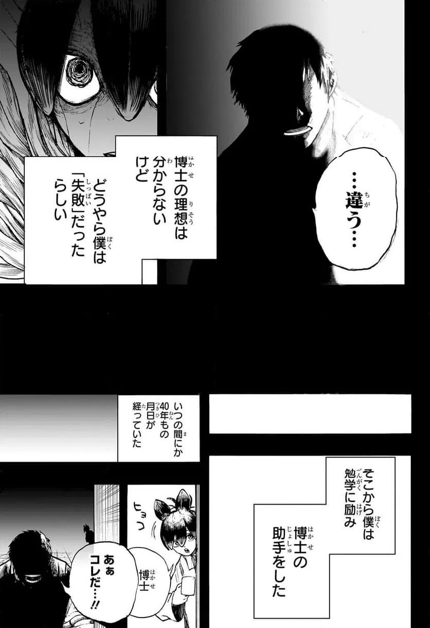 ページ 17 — 第6話