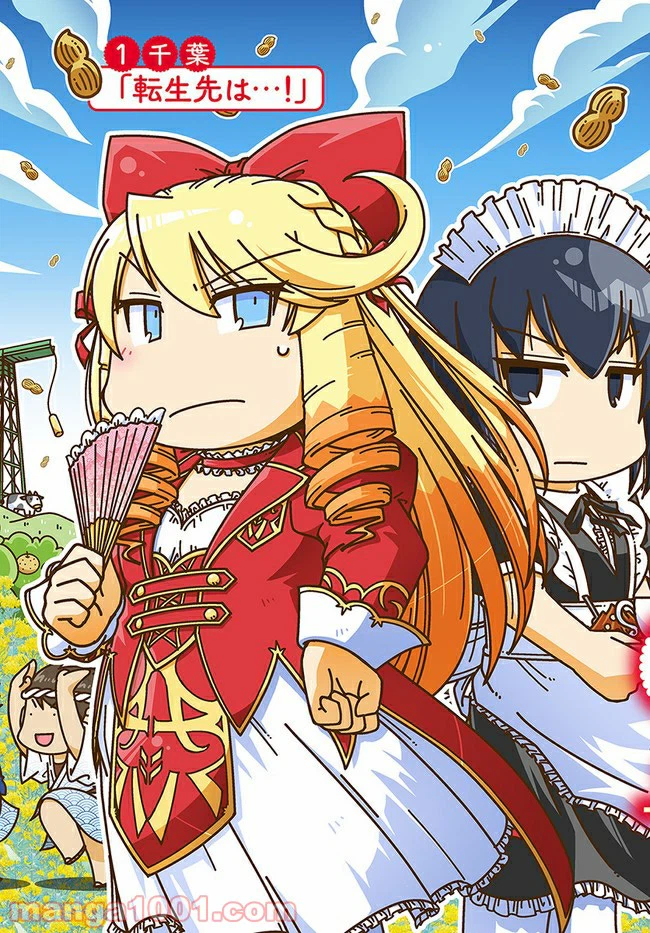 ページ 3 — 第1話