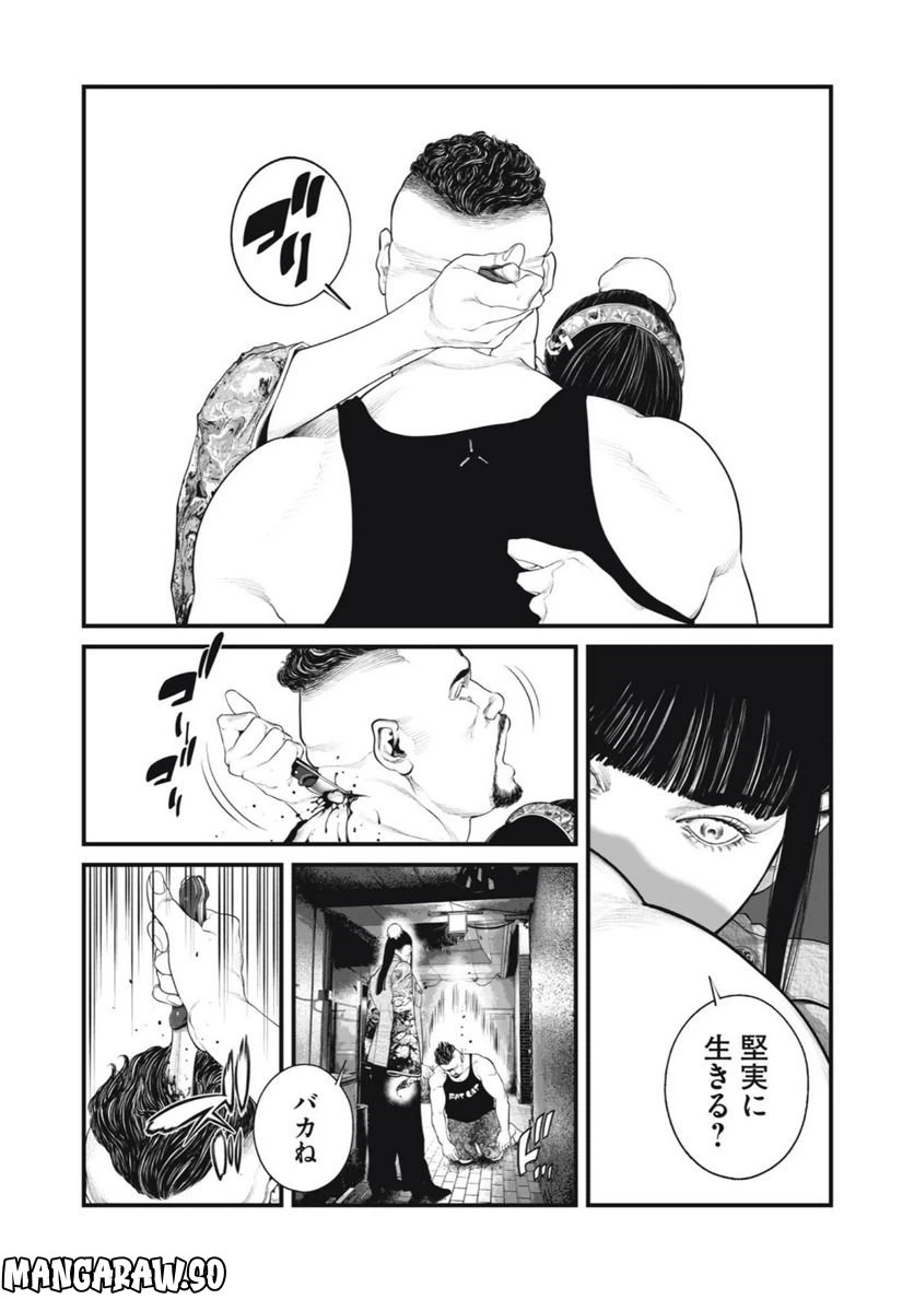 ページ 15 — 第54話