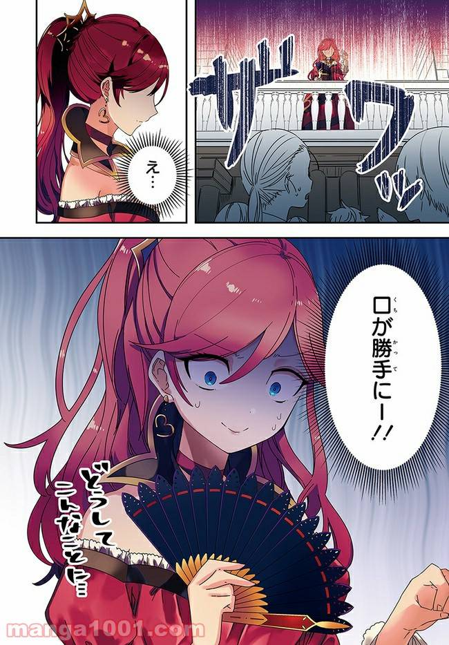 ページ 4 — 第1.1話