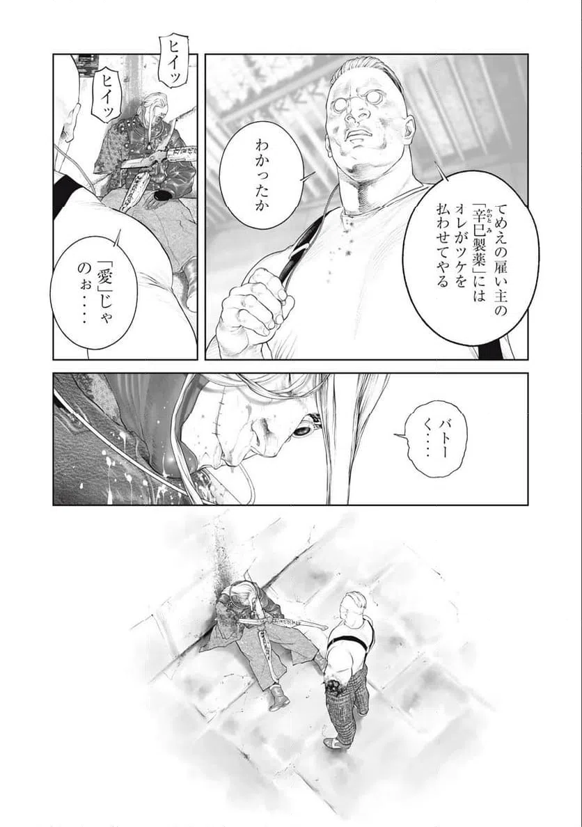 ページ 7 — 第74話