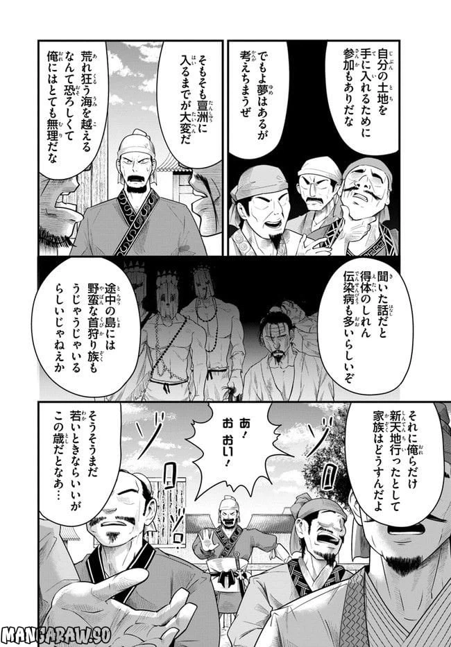 ページ 21 — 第1.2話