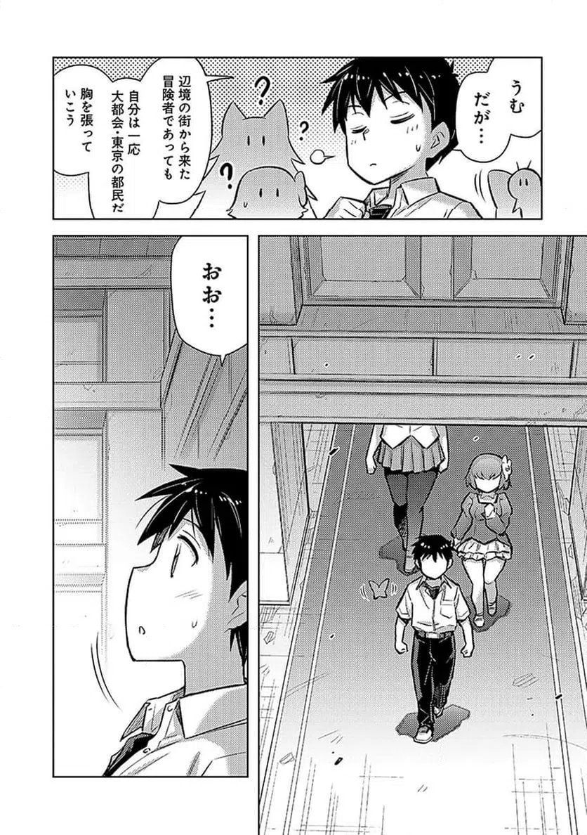 ページ 14 — 第15話