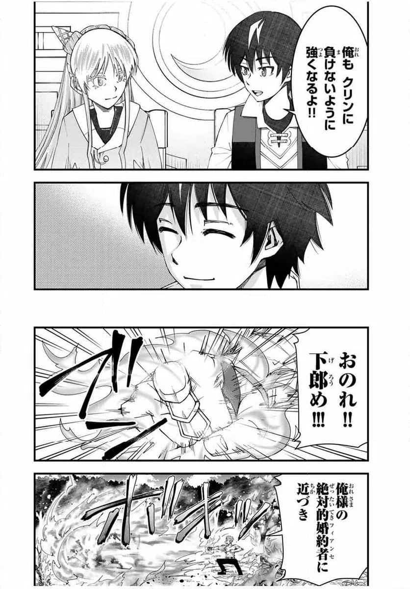 ページ 14 — 第21話