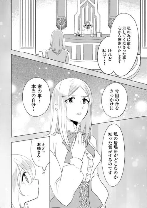 ページ 12 — 第25話