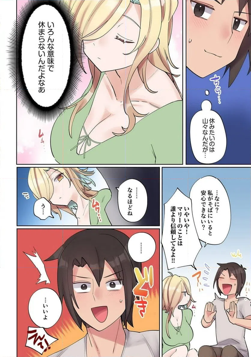 ページ 6 — 第8話