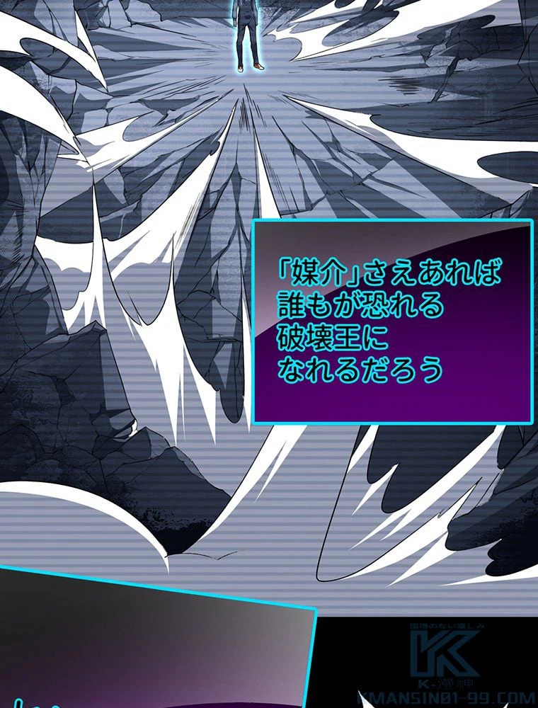 ページ 5 — 第31話