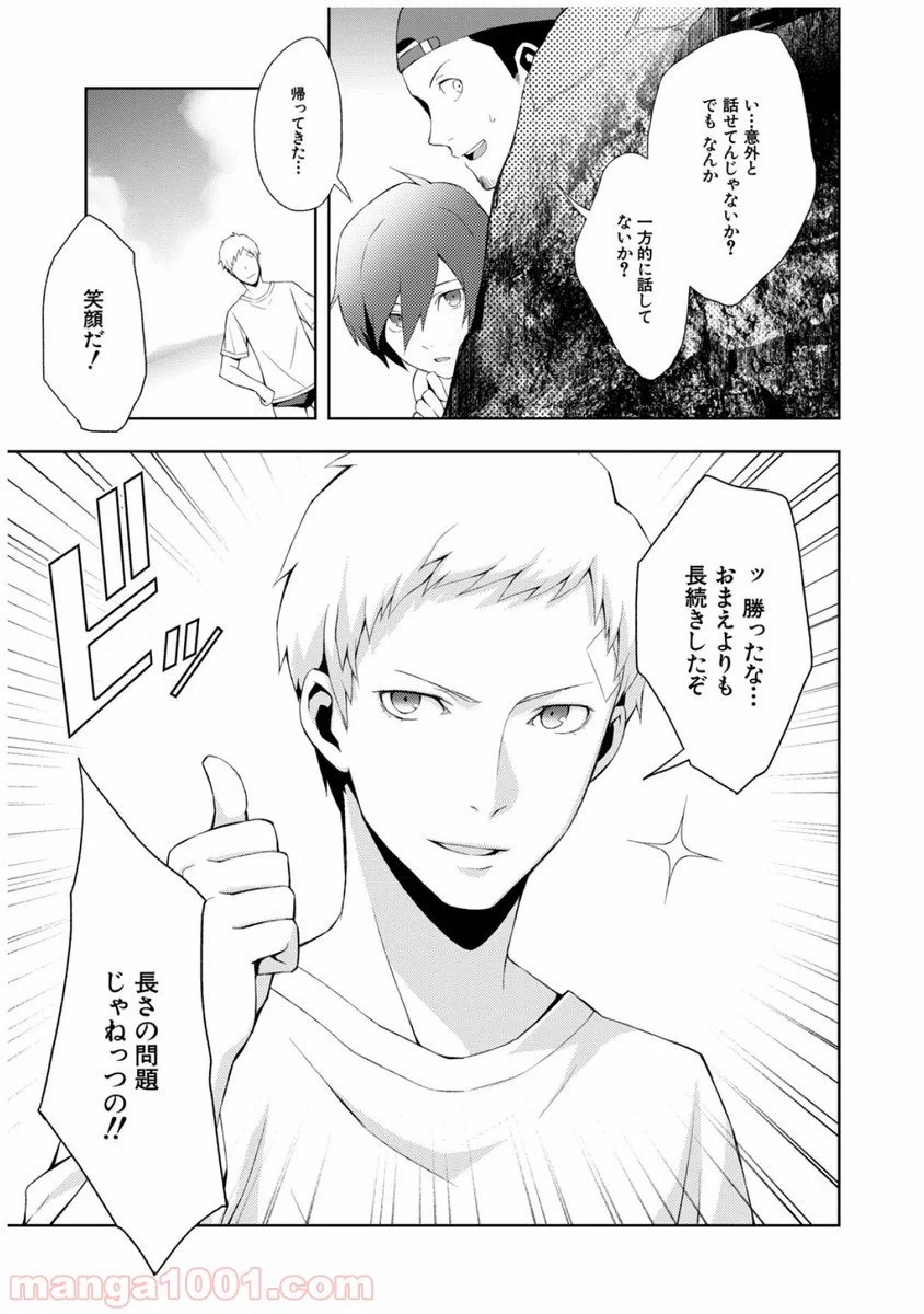 ページ 7 — 第32話