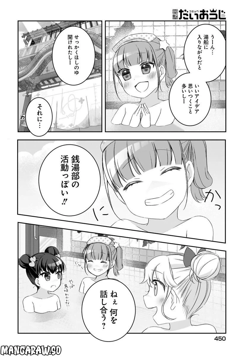 ページ 4 — 第11話