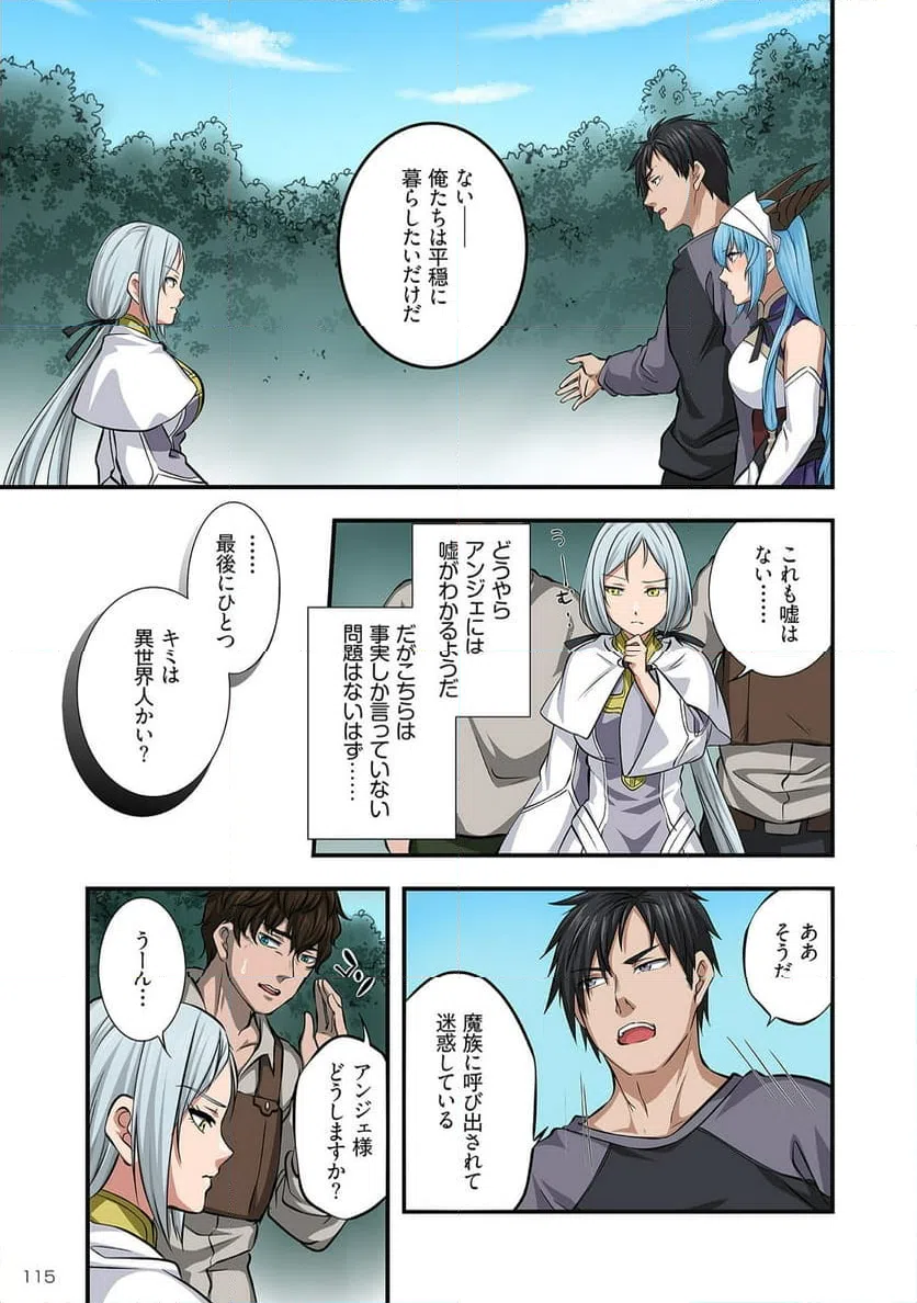 ページ 12 — 第4話
