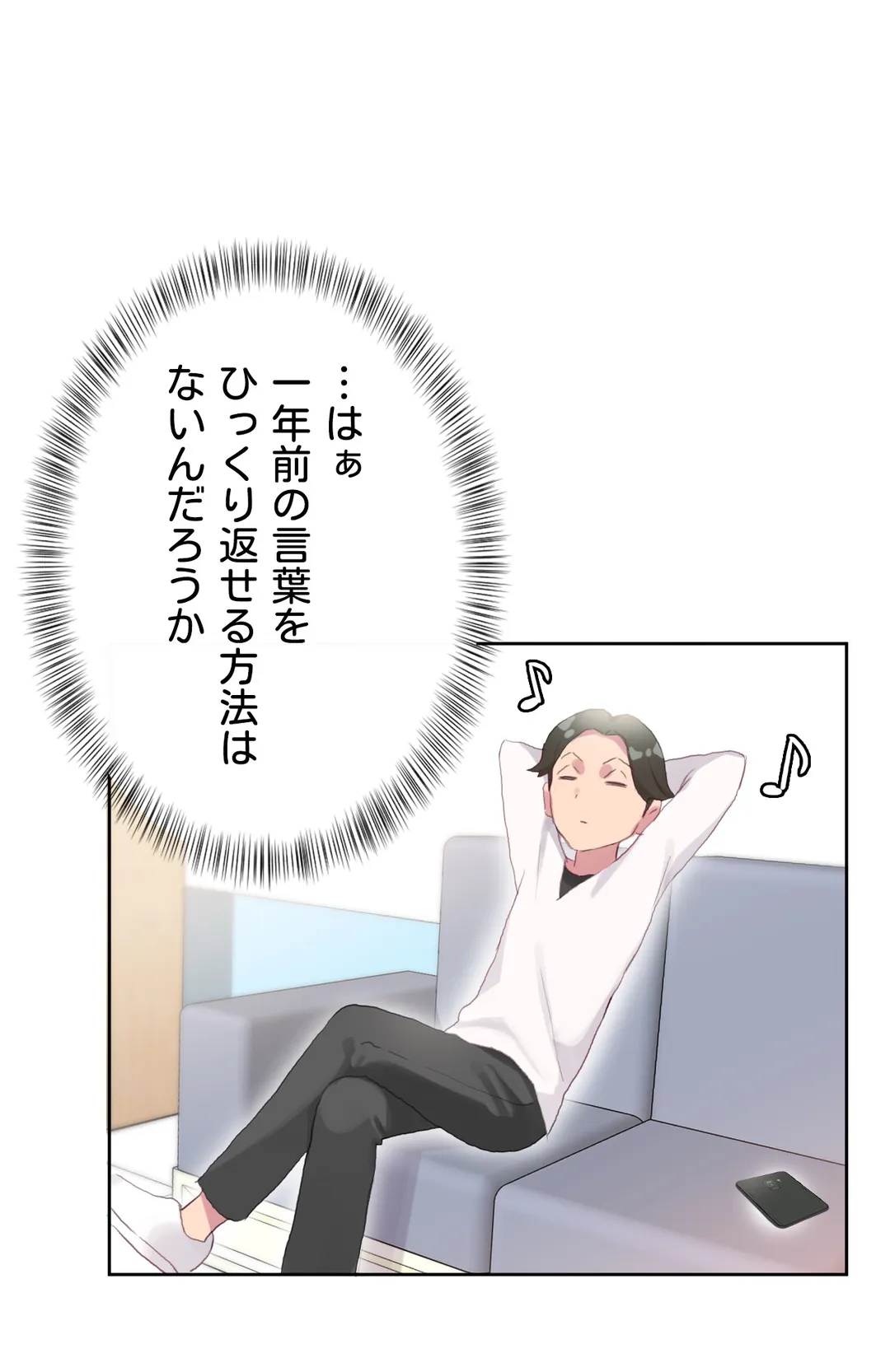 ページ 28 — 第19話