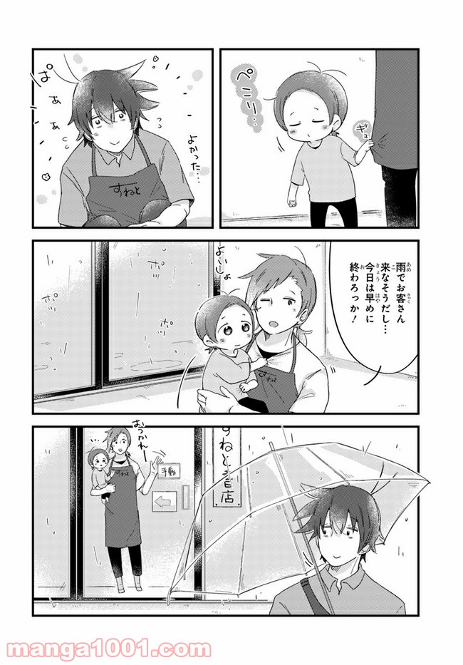 ページ 6 — 第32話