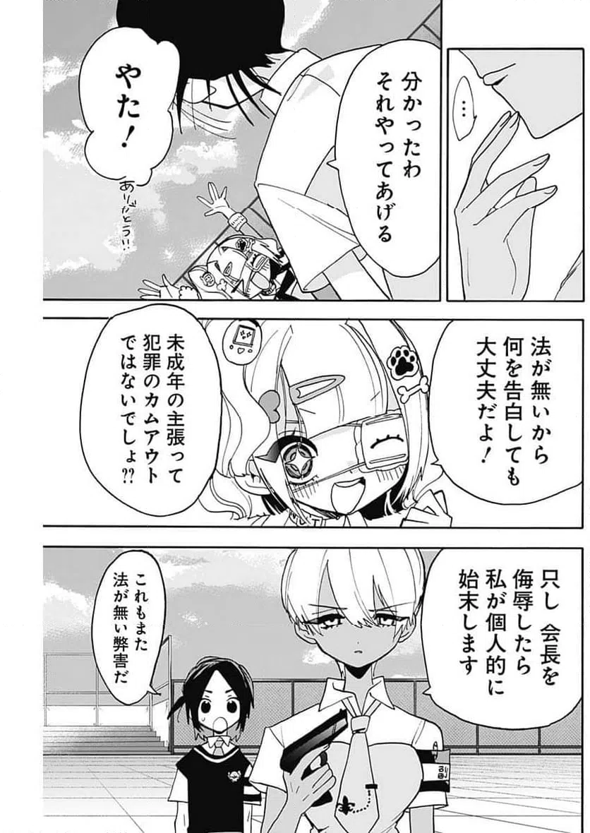 ページ 9 — 第13話
