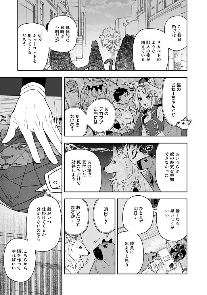 ページ 10 — 第49話