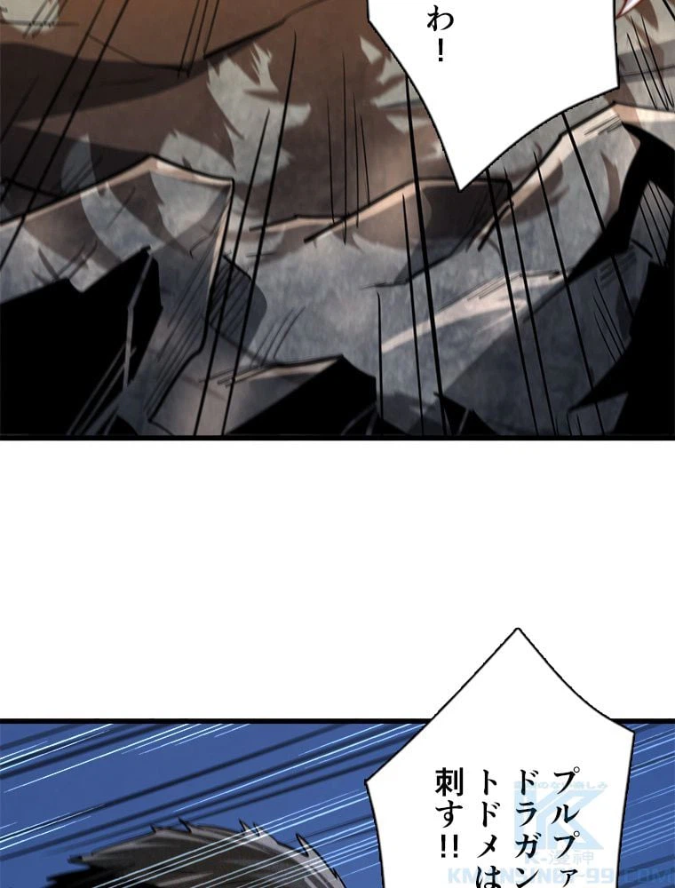 ページ 17 — 第33話
