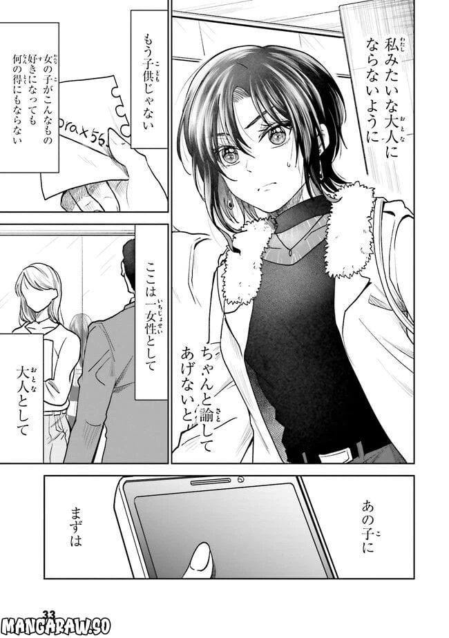 ページ 9 — 第2話