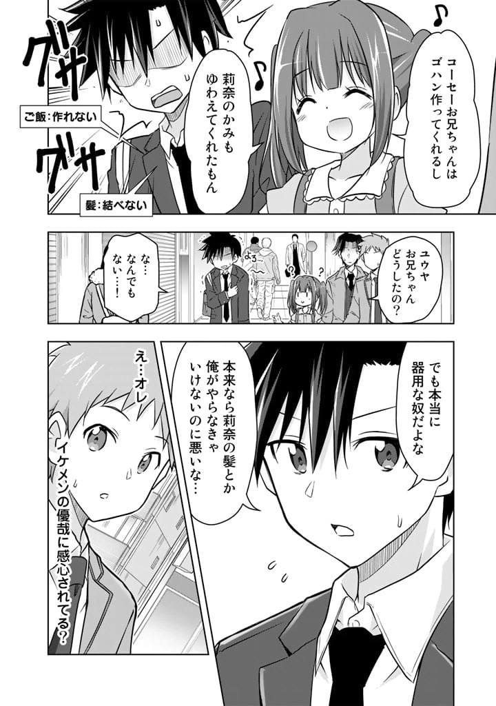 ページ 12 — 第3話