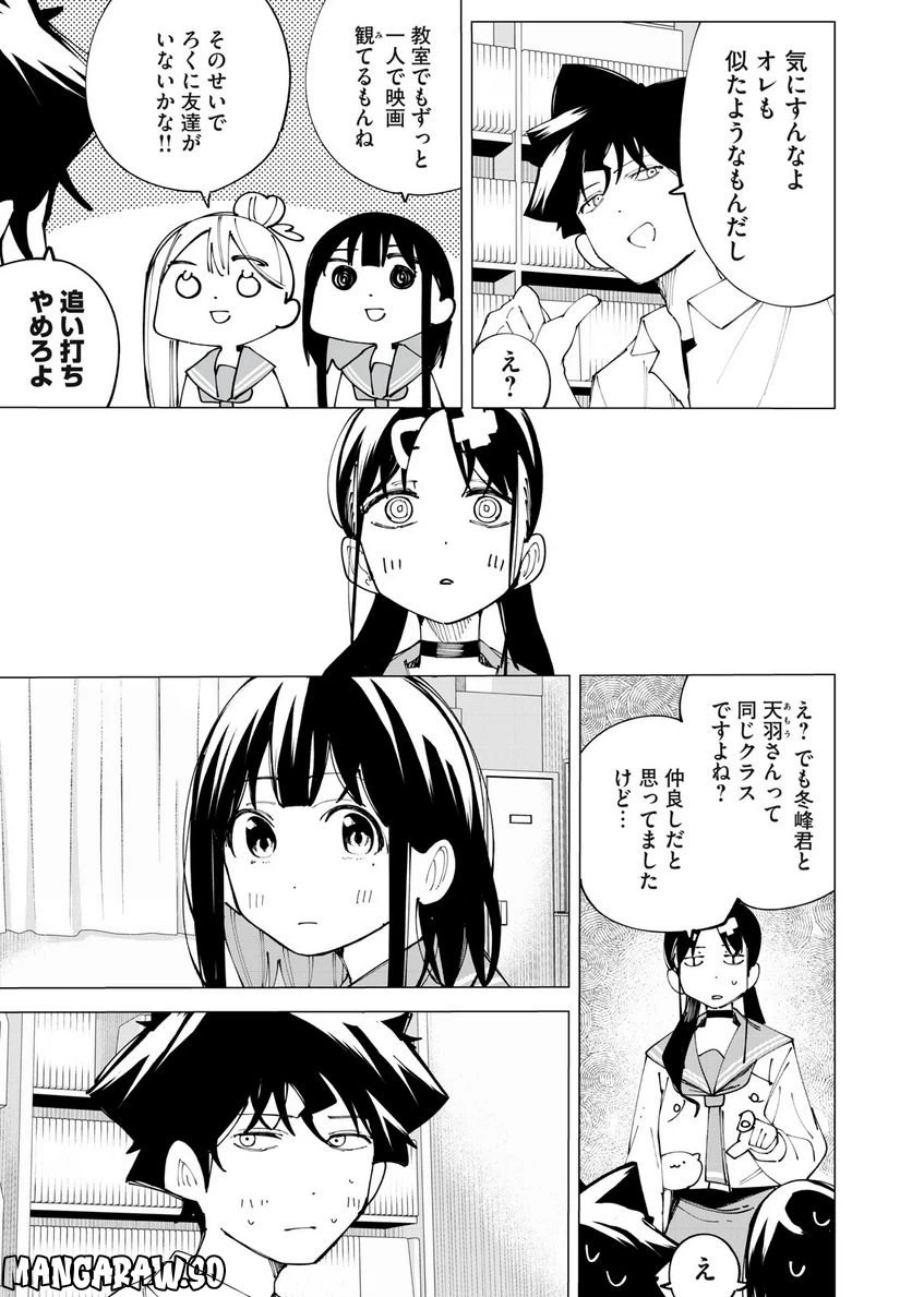 ページ 7 — 第32話