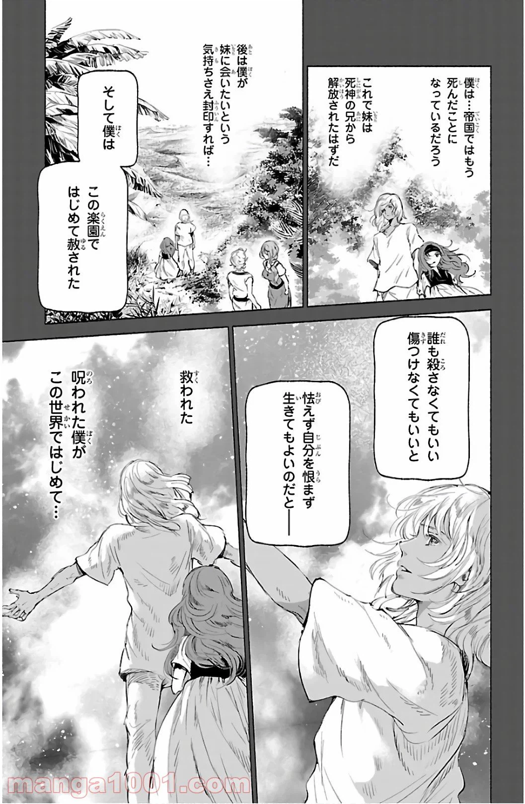 ページ 15 — 第63話