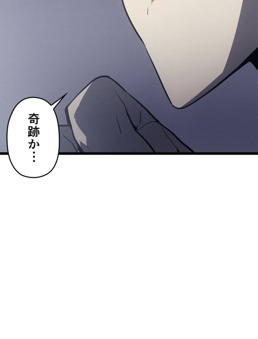ページ 20 — 第173話