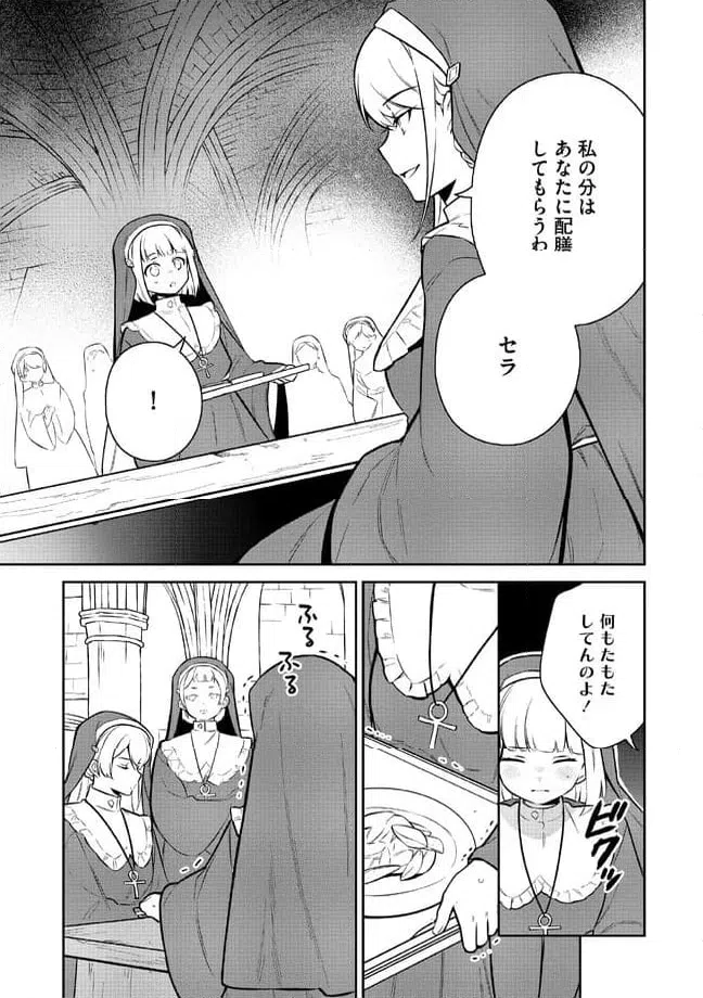 ページ 6 — 第2.2話