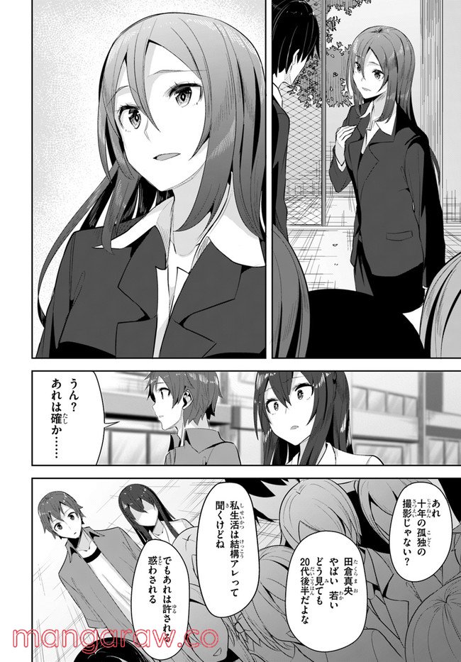 ページ 14 — 第10話