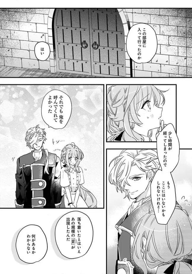 ページ 5 — 第23.1話