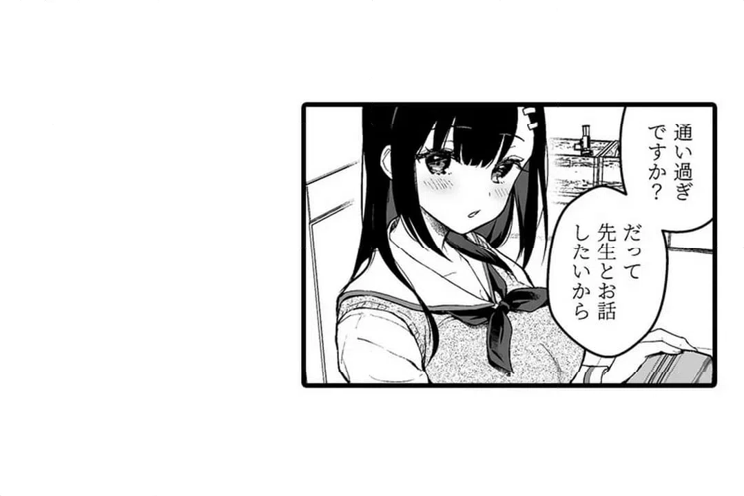 ページ 3 — 第15話