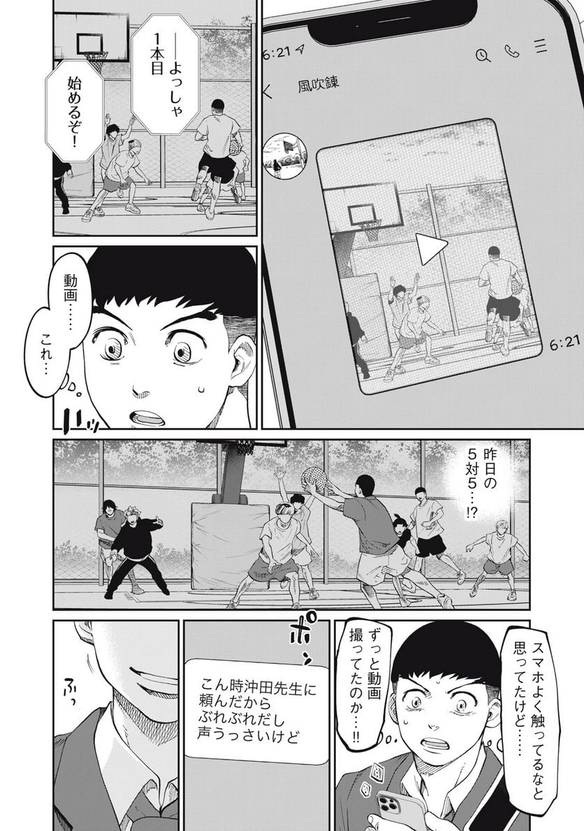ページ 10 — 第18話