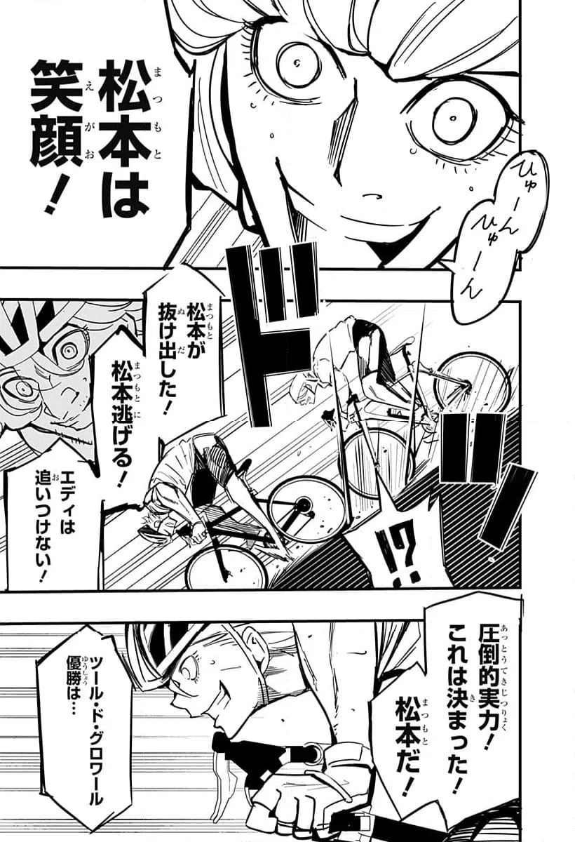 ページ 41 — 第27話