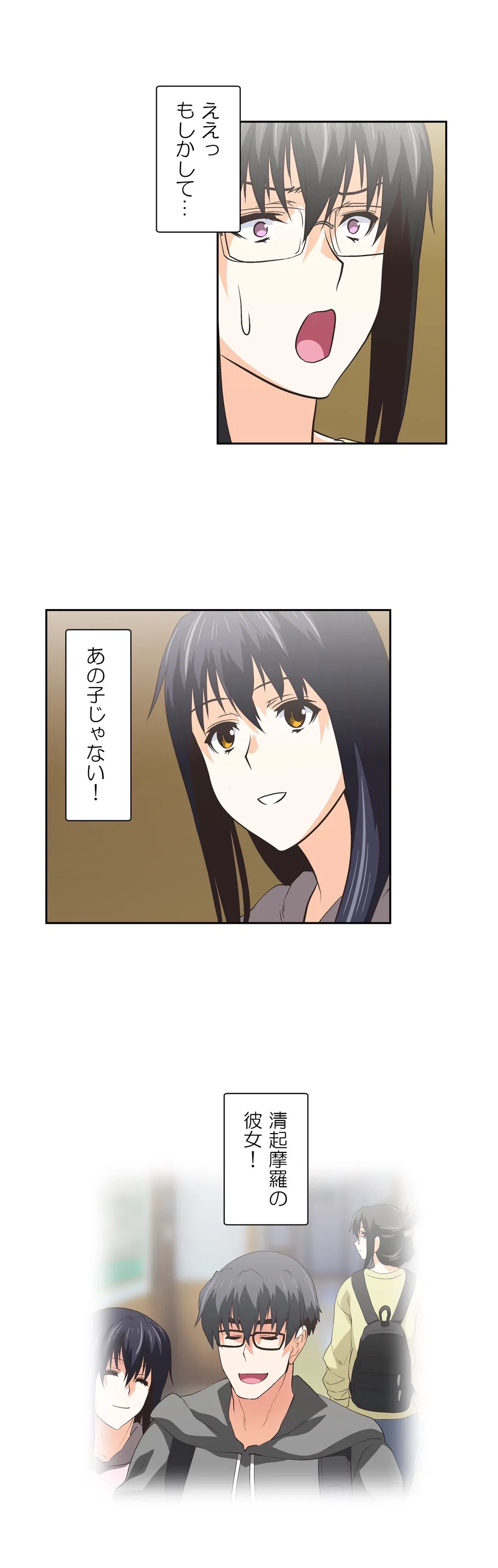 ページ 19 — 第65話