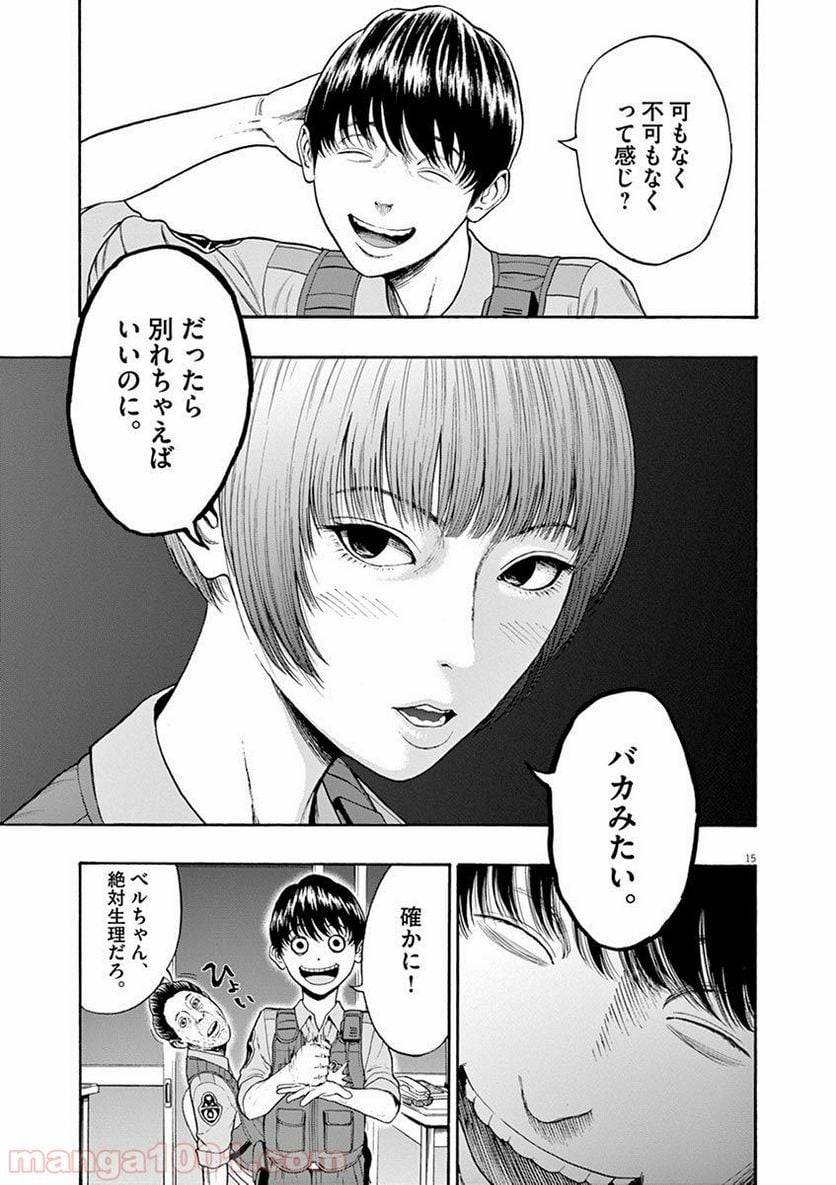 ページ 16 — 第1話