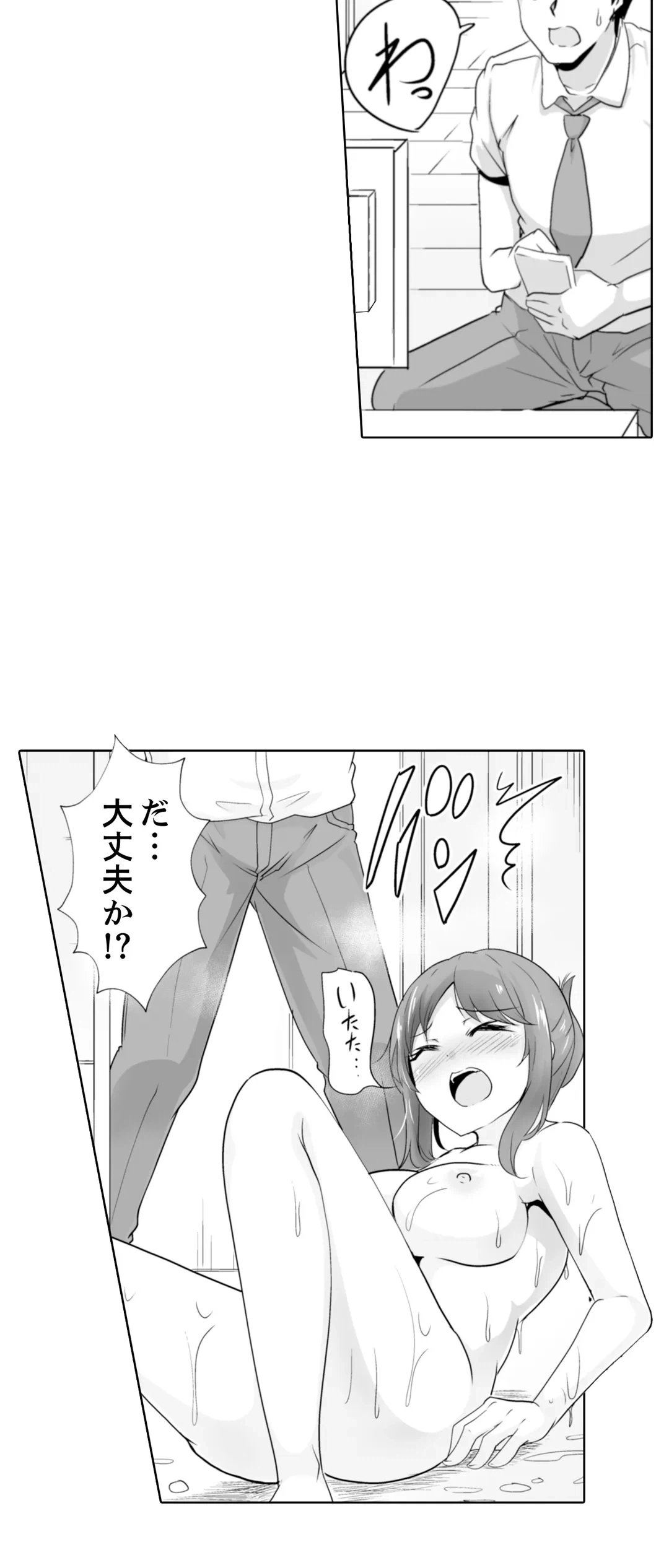 ページ 34 — 第28話