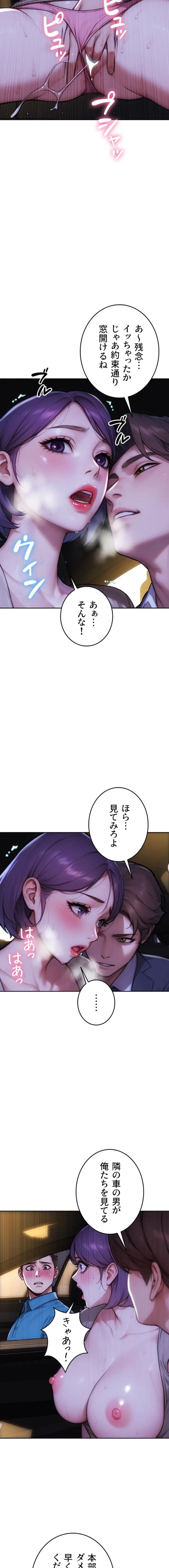 ページ 9 — 第46話