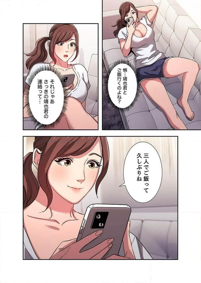 ページ 20 — 第5話