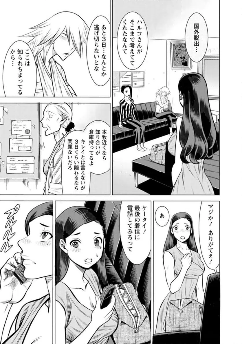 ページ 15 — 第52話