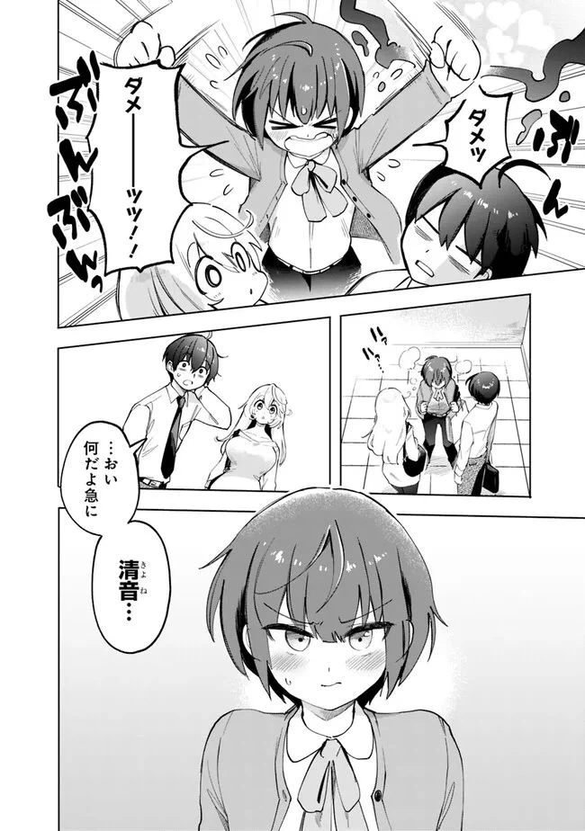 ページ 4 — 第6話