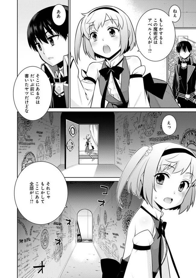 ページ 6 — 第14話